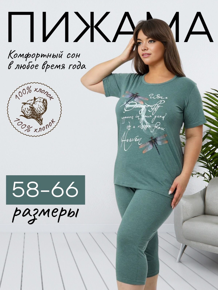 Комплект одежды #1