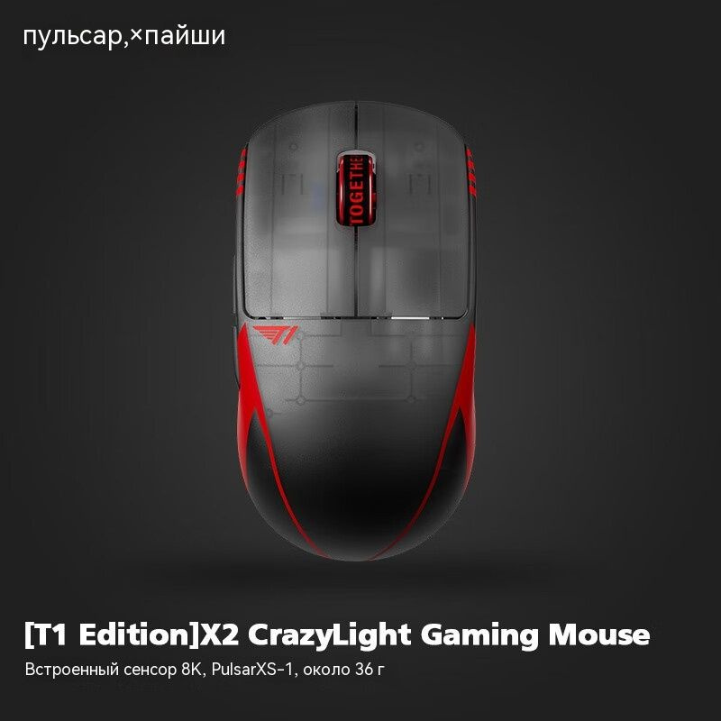 Игровая мышь Pulsar PULSAR-X2 CrazyLight T1 , черный купить c