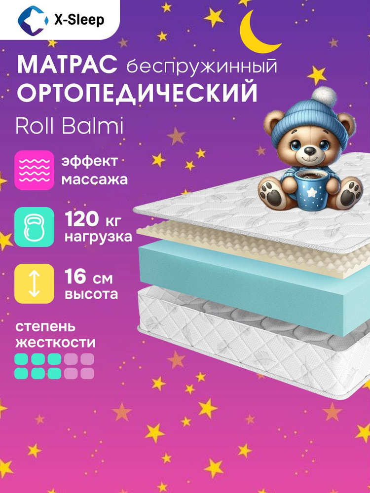X-Sleep Матрас, Беспружинный, 90х180 см #1