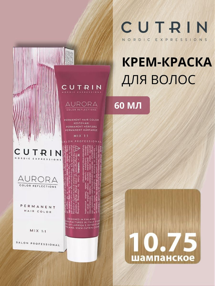Cutrin Краска для волос профессиональная 10.75 Шампанское AURORA ...