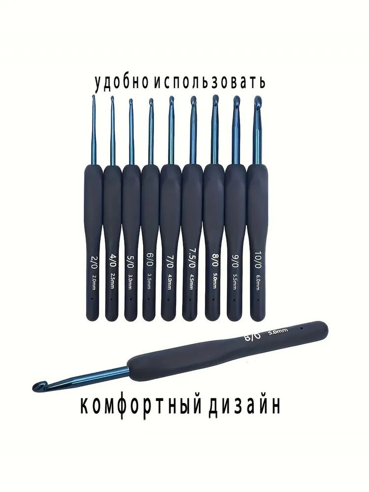 Набор крючков для вязания / силиконовая ручка, 9 шт #1