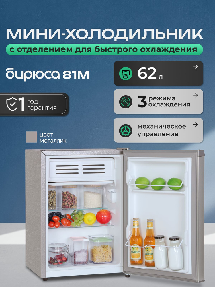 Холодильники Бирюса купить на OZON по низкой цене