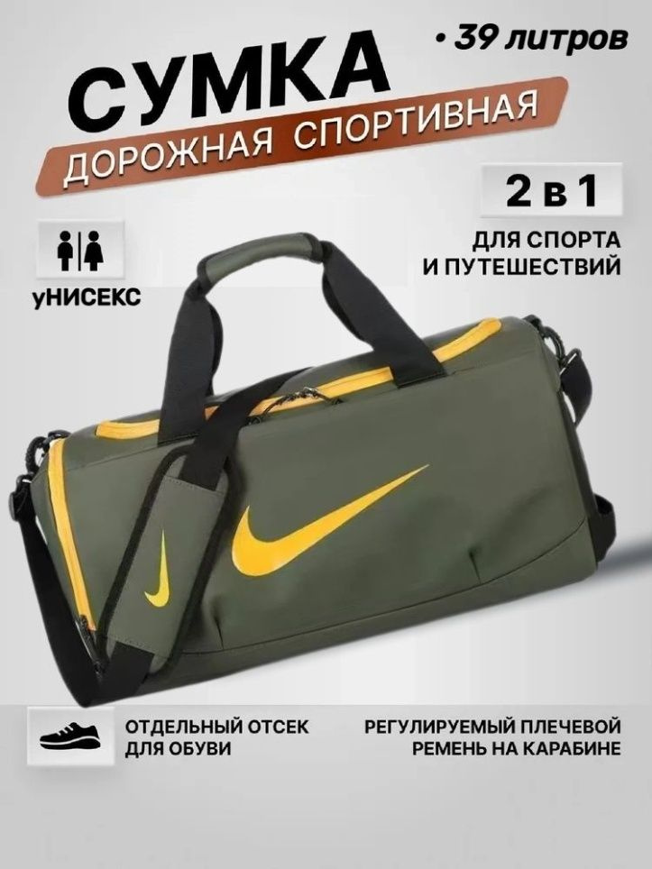 Сумка спортивная #1