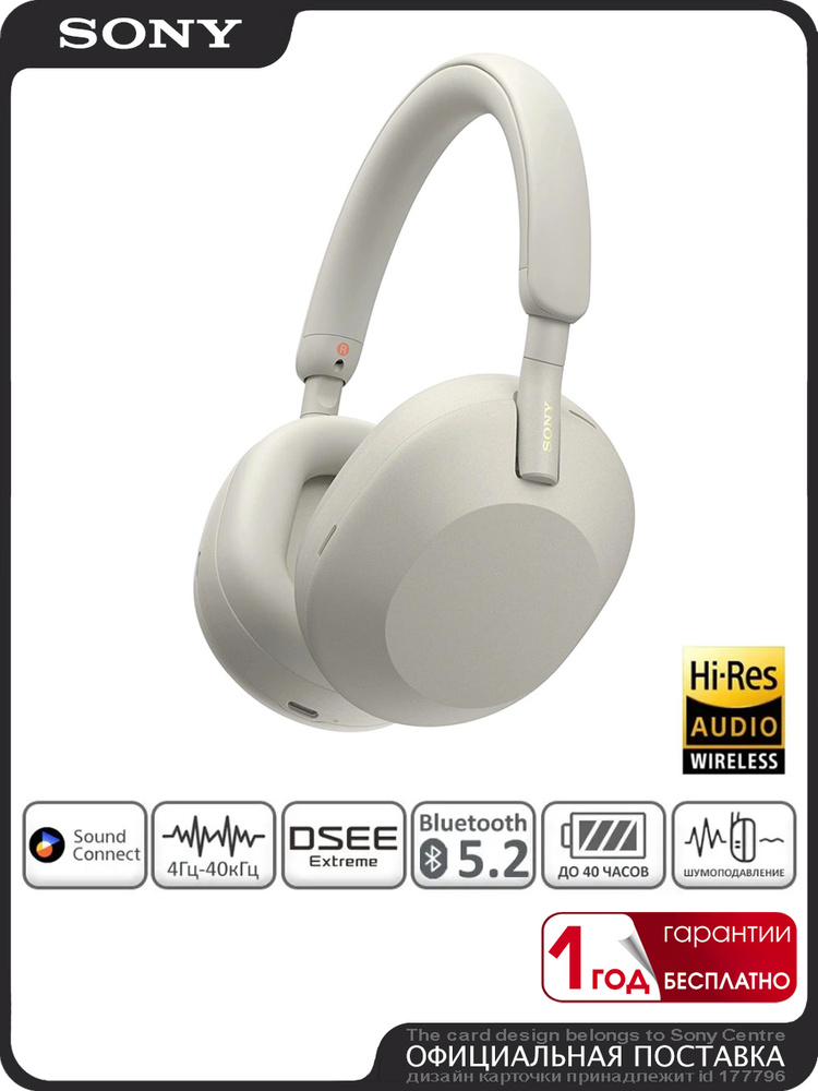 Накладные Накладные Sony WH1000XM5 Беспроводное 48 WH1000XM5