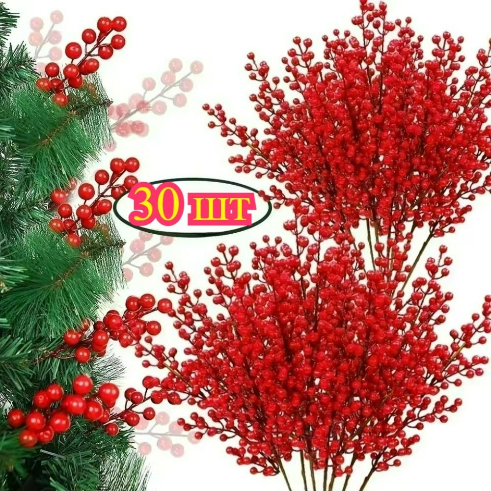 Ветка, шишка декоративная,30шт #1