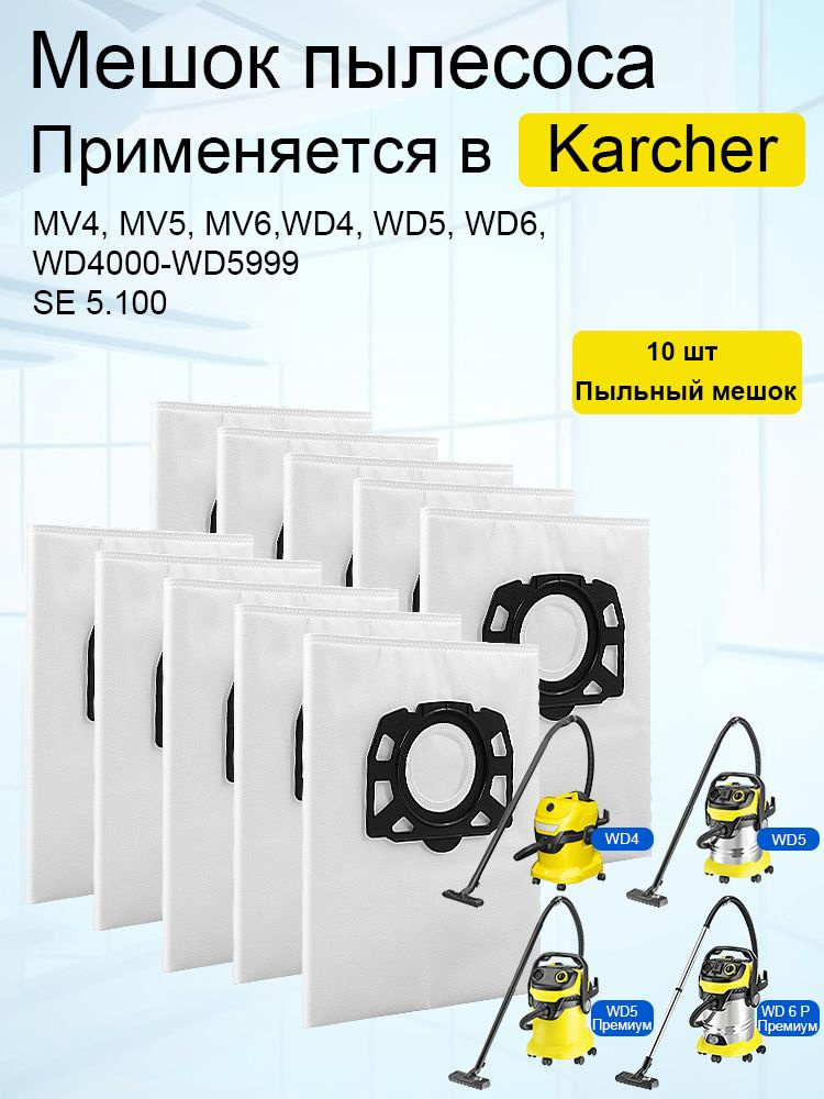 Lot De 10 Sacs De Filtre Sacs D'aspirateur Pour Kärcher 2.863-006.0 KFI 487 Sacs Aspirateur Pour Karcher Wd4 Wd5 Wd6 Wd5p Wd6p Mv4 Mv5 Mv6 Aspirateurs Multifonctions 91861546