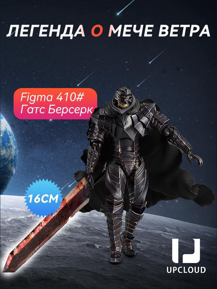 Фигурка. #1