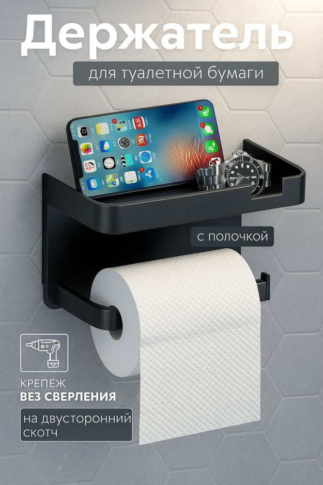 Диспенсер для туалетной бумаги "Туалетка", 1 шт #1
