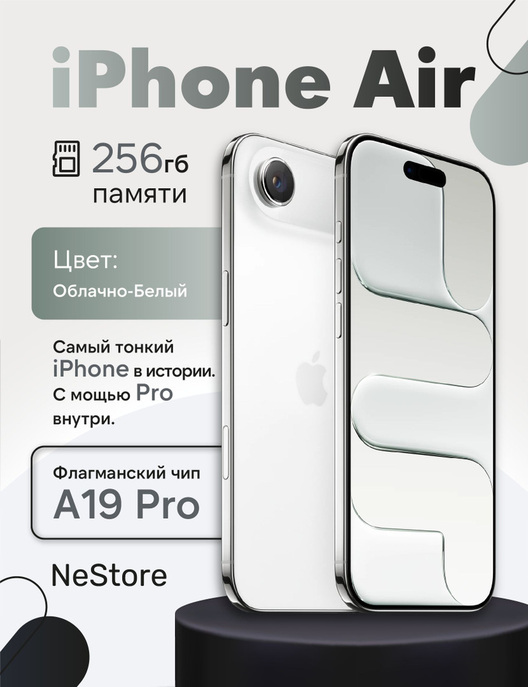 Apple Смартфон Iphone 17 air Global 16/256 ГБ, eSIM, белый, зеркальный #1