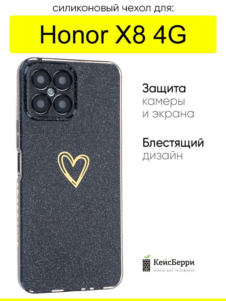 Чехол для Honor X8 4G, серия Gold heart #1