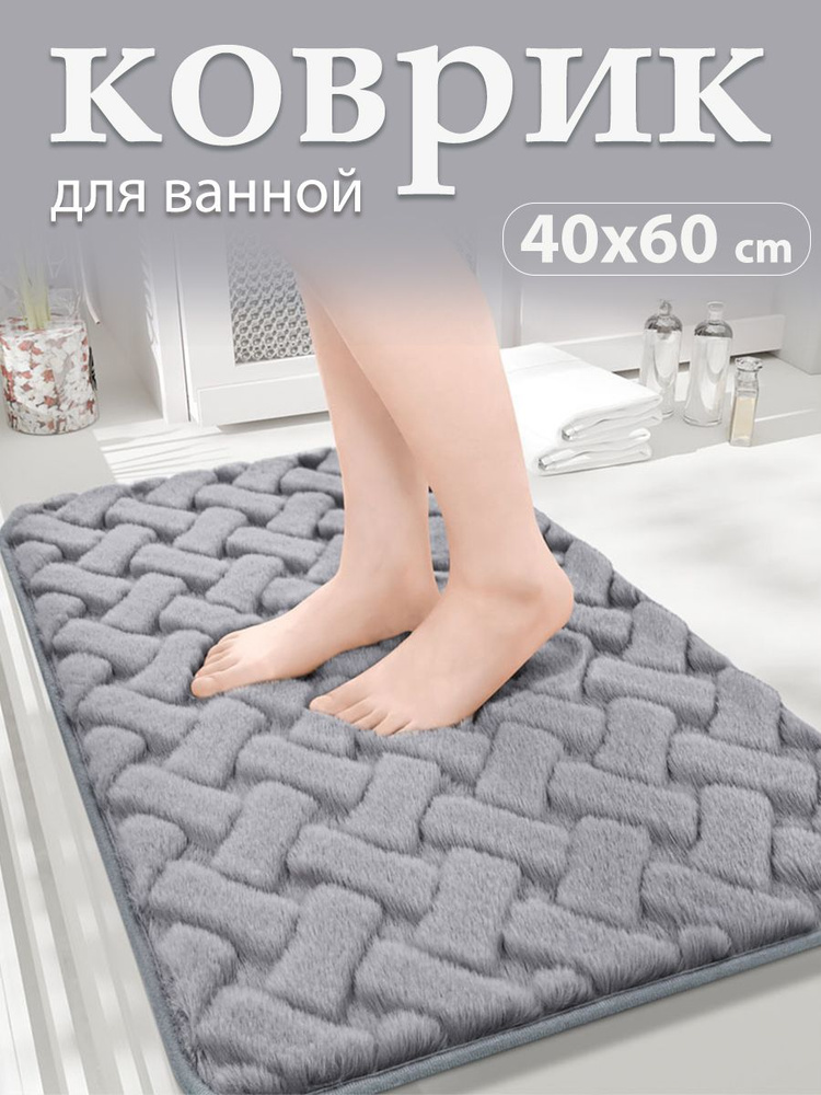Защита от скольжения Коврик для ванной 40*60cm,геометрический рисунок #1