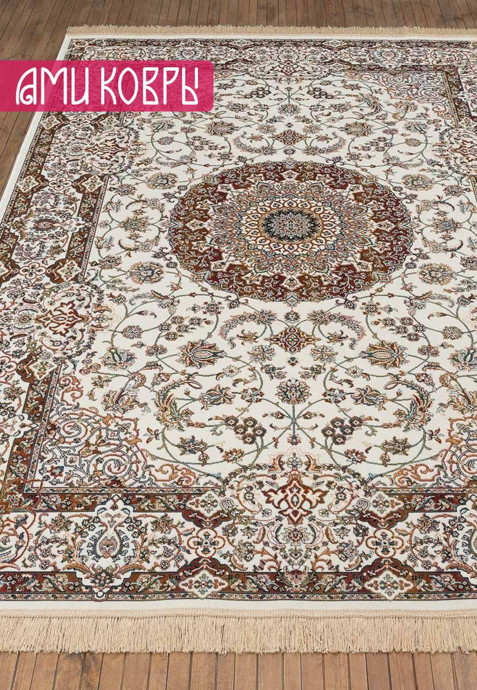 Бельгийский ковер из вискозы 135*195 см Grazia RG288-R87 #1