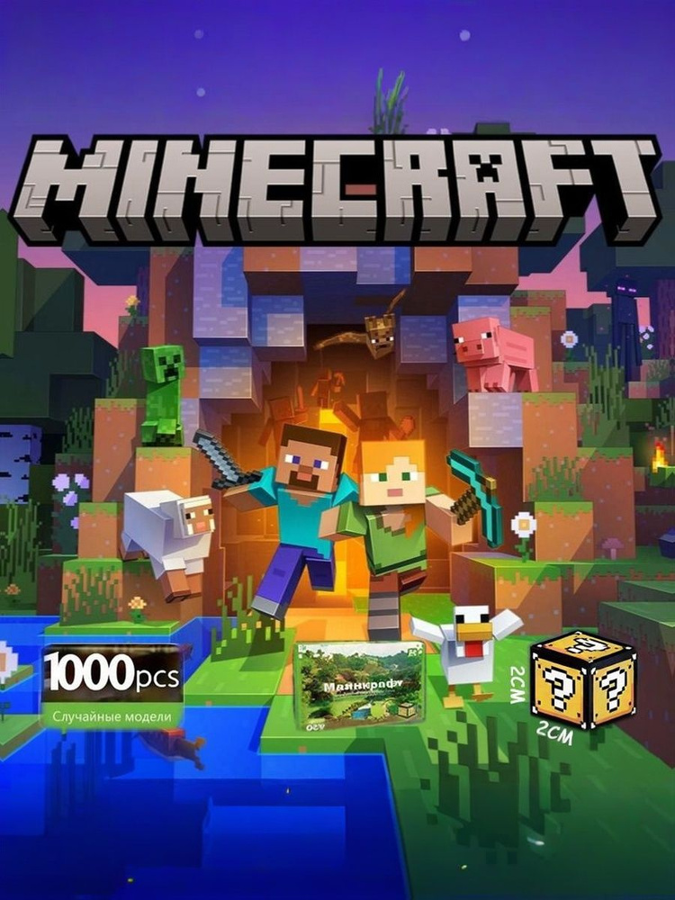 Minecraft, магнитные строительные блоки, в индивидуальной упаковке, без запаха, развивающие игрушки, #1