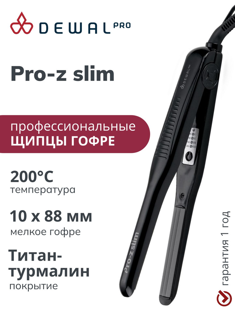 Щипцы гофре для волос профессиональные DEWAL Pro-Z Slim 03-870 #1