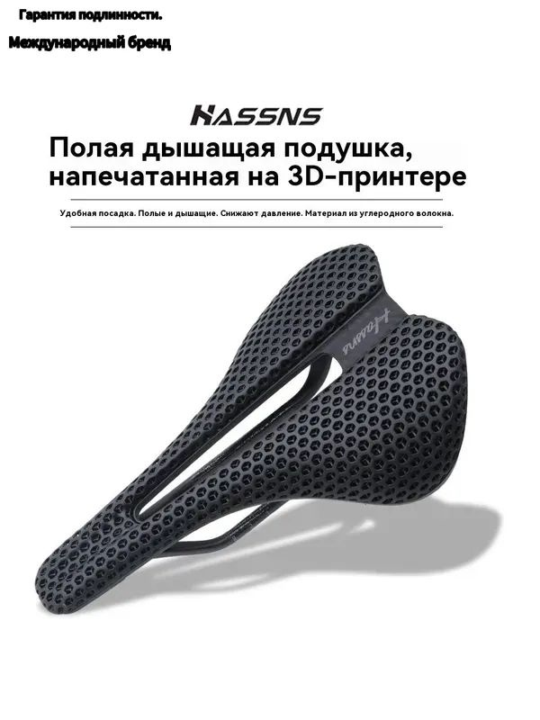 HASSNS сиденье для велосипеда карбон,с 3D-принтом, полая и дышащая, подходит для горных шоссейных велосипедов #1