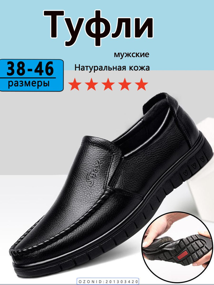 Туфли #1