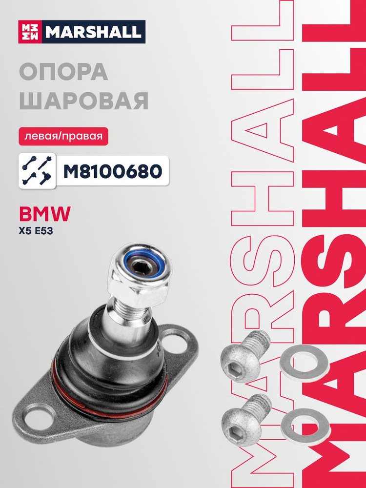 Опора шаровая передняя BMW БМВ 3, X5 31126756491 #1
