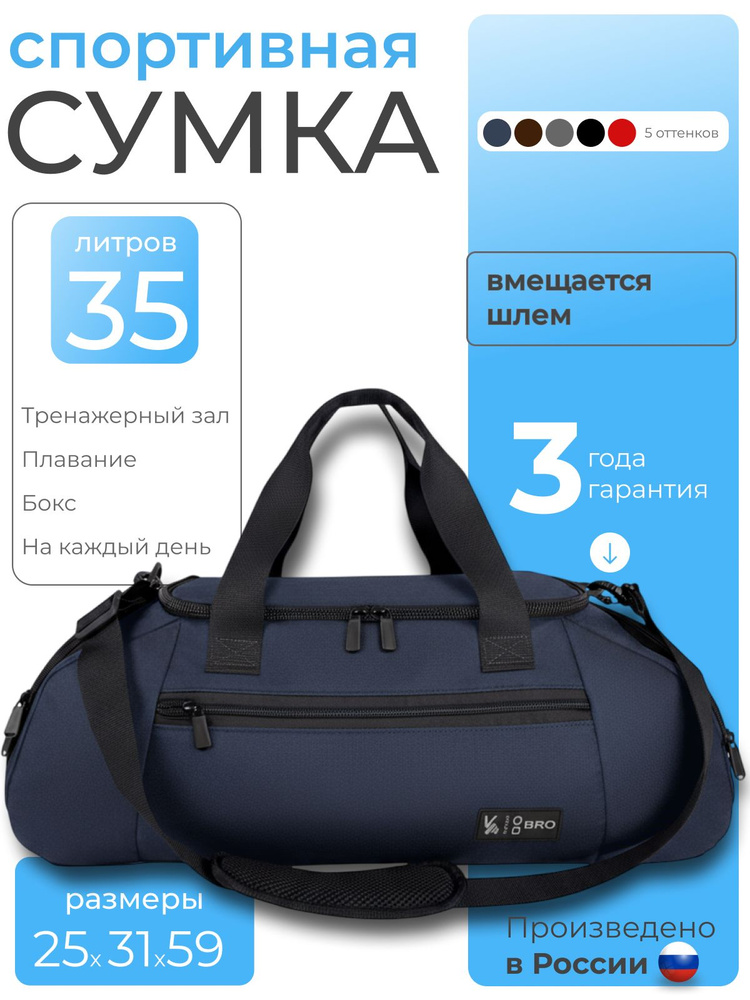 Dobro Сумка спортивная #1