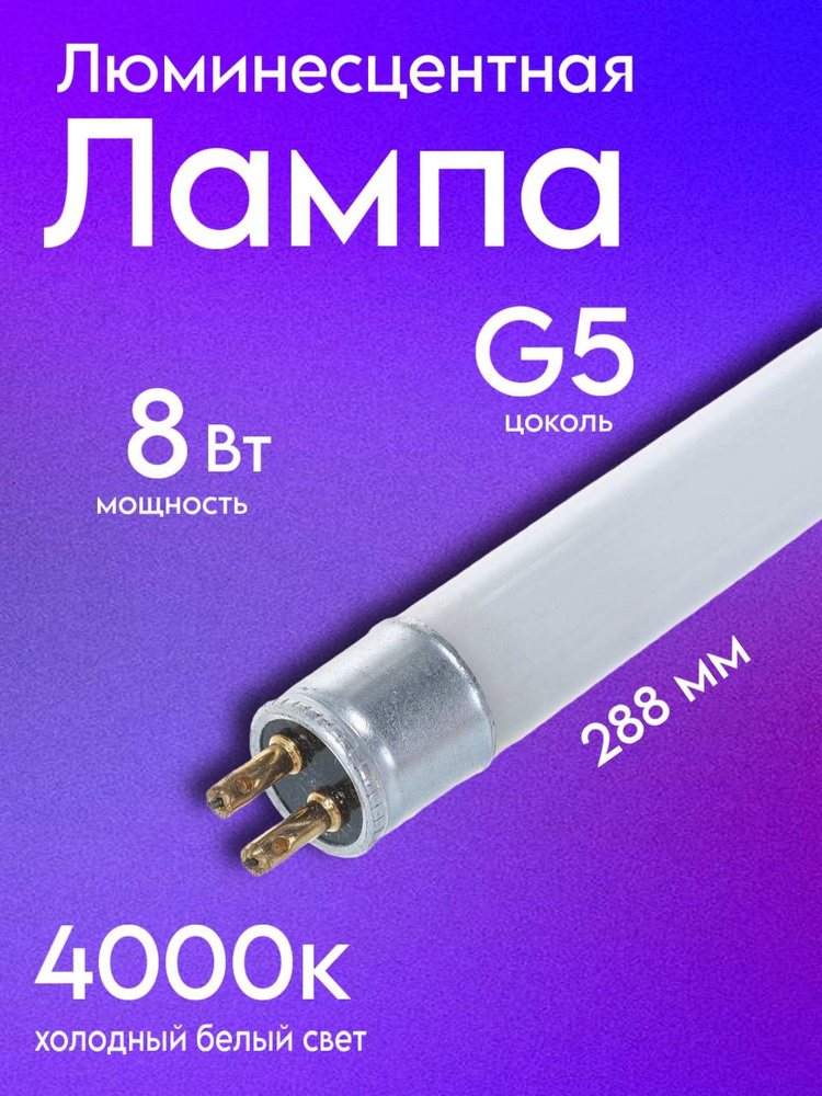 Лампа Navigator Ntl T8 купить на OZON по низкой цене