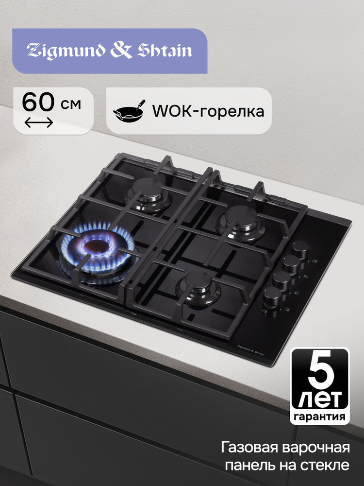 Газовая панель нержавейка или закаленное стекло: что выбрать в 2026 году