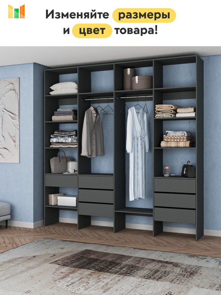 BestMebel Стеллаж, 225х50х230 см #1