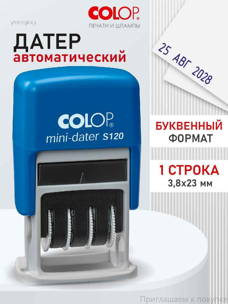 Датер #1