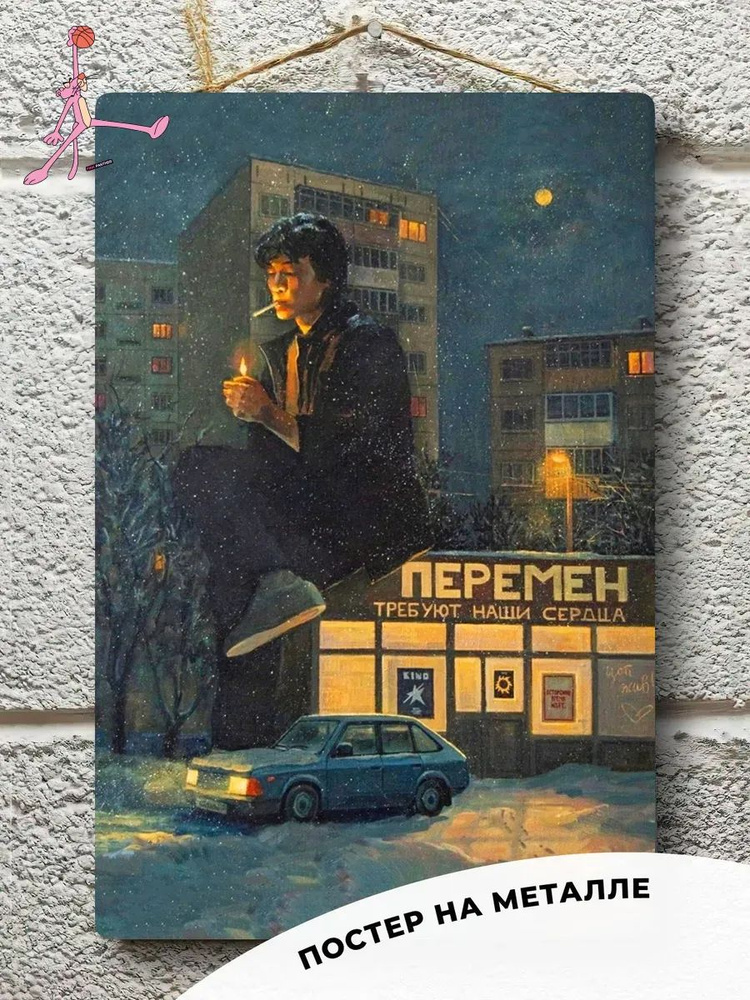 Постер, 30х20 см #1