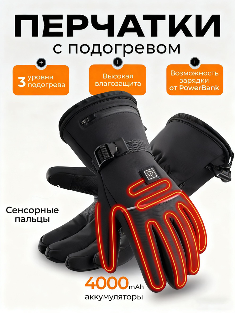 Перчатки термо Xiaomi, 1 пара #1