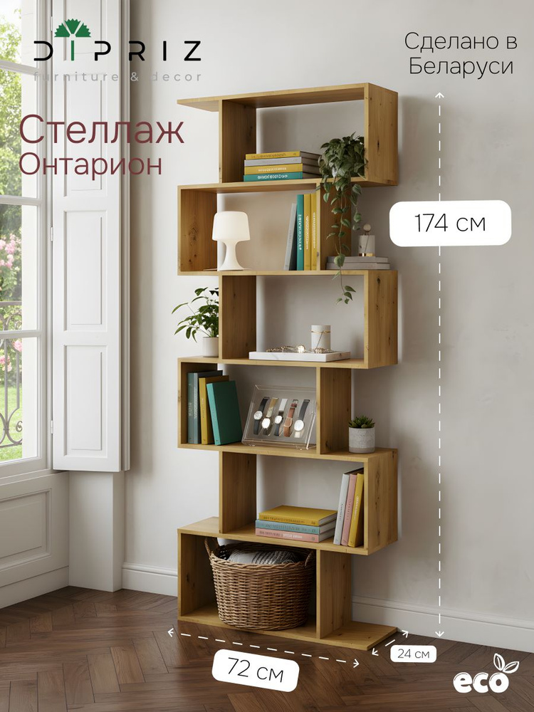 Стеллаж 72х24х174, Онтарион, 6 полок, напольный, в детскую ванную, для игрушек книг цветов, цвет дуб #1