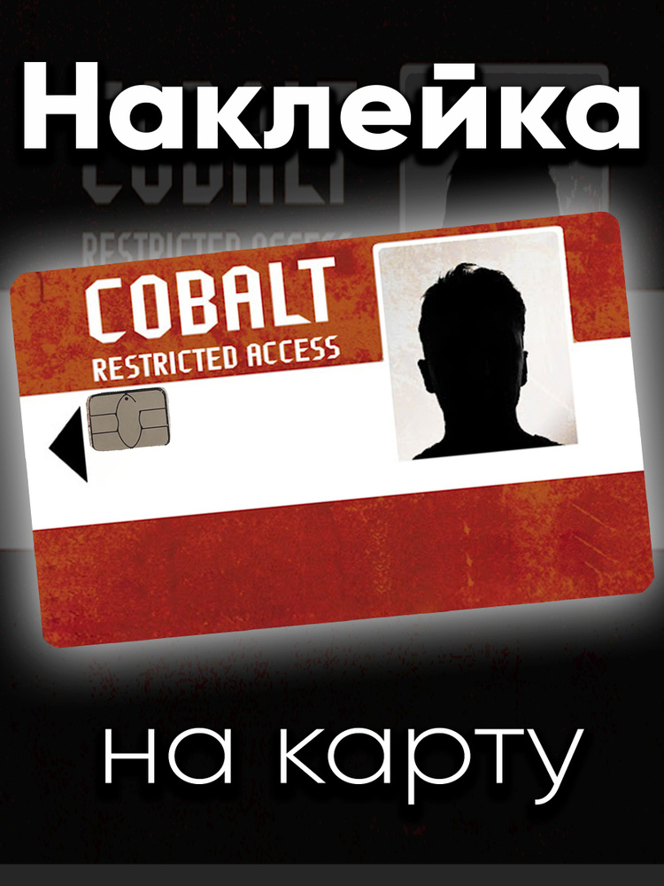 Наклейка на карту Раст Rust key card купить на OZON по низкой цене ...