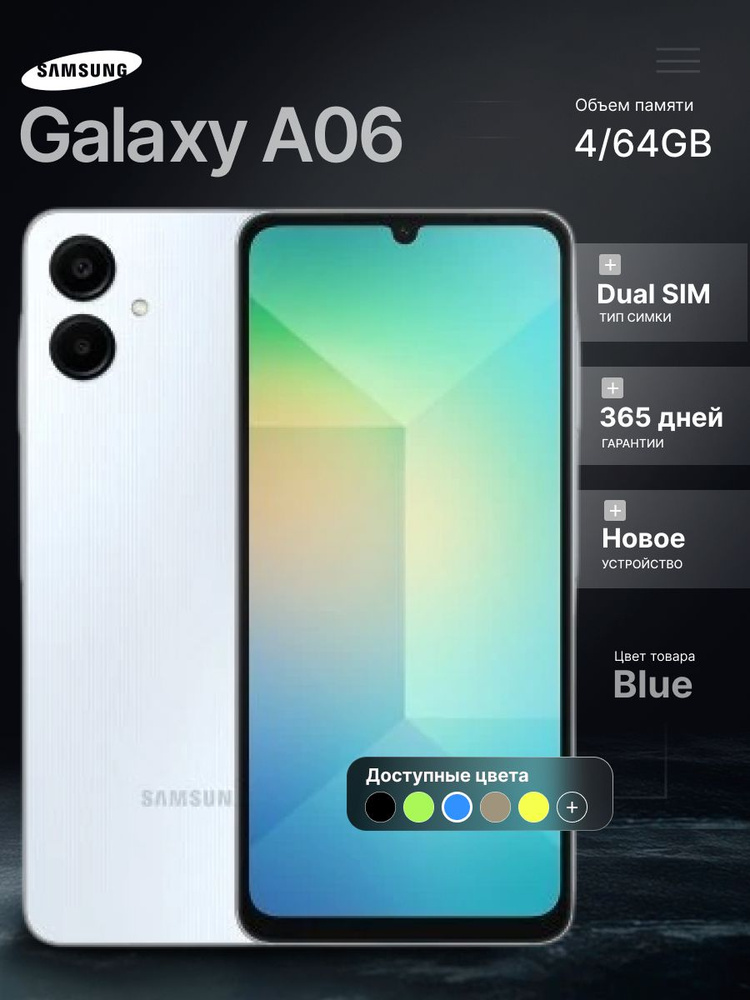 Samsung Смартфон  Galaxy A06, 4/64GB, Blue 4/64 ГБ, Nano-SIM, голубой #1