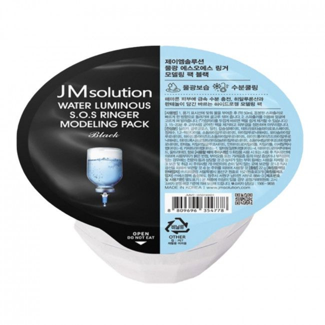 [JM SOLUNTION] JMSOLUTION WATER LUMINOUS S.O.S RINGER MODELING PACK BLACK