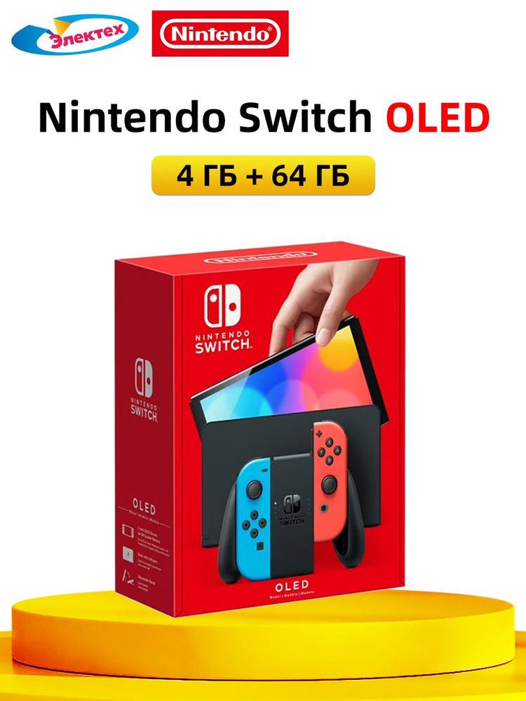 Игровая консоль Nintendo Switch OLED глобальная версия Поддержка