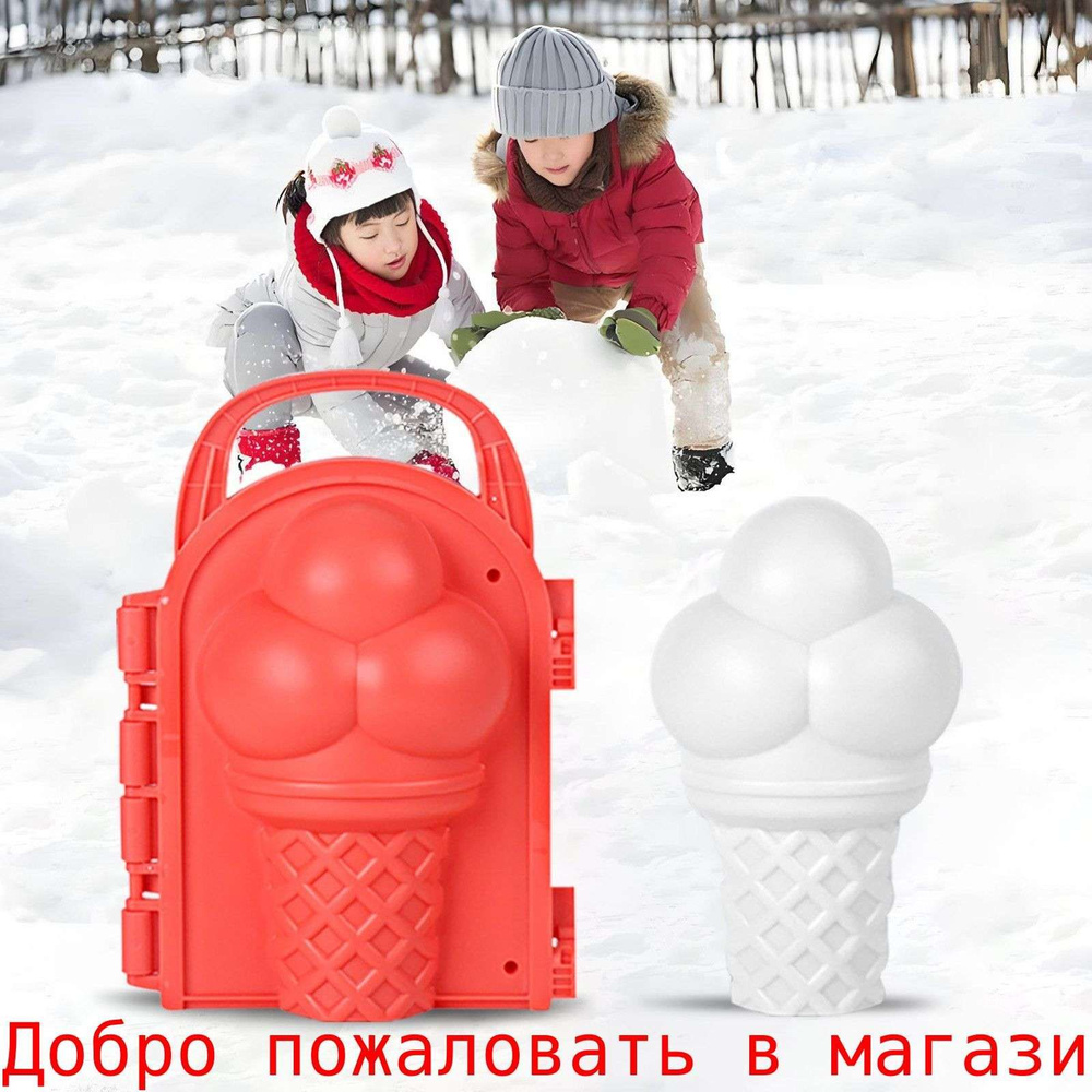 Игрушка для лепки снеговика, снегогенератор детей, снег и песок улицы своими руками, подарок, 1 шт #1