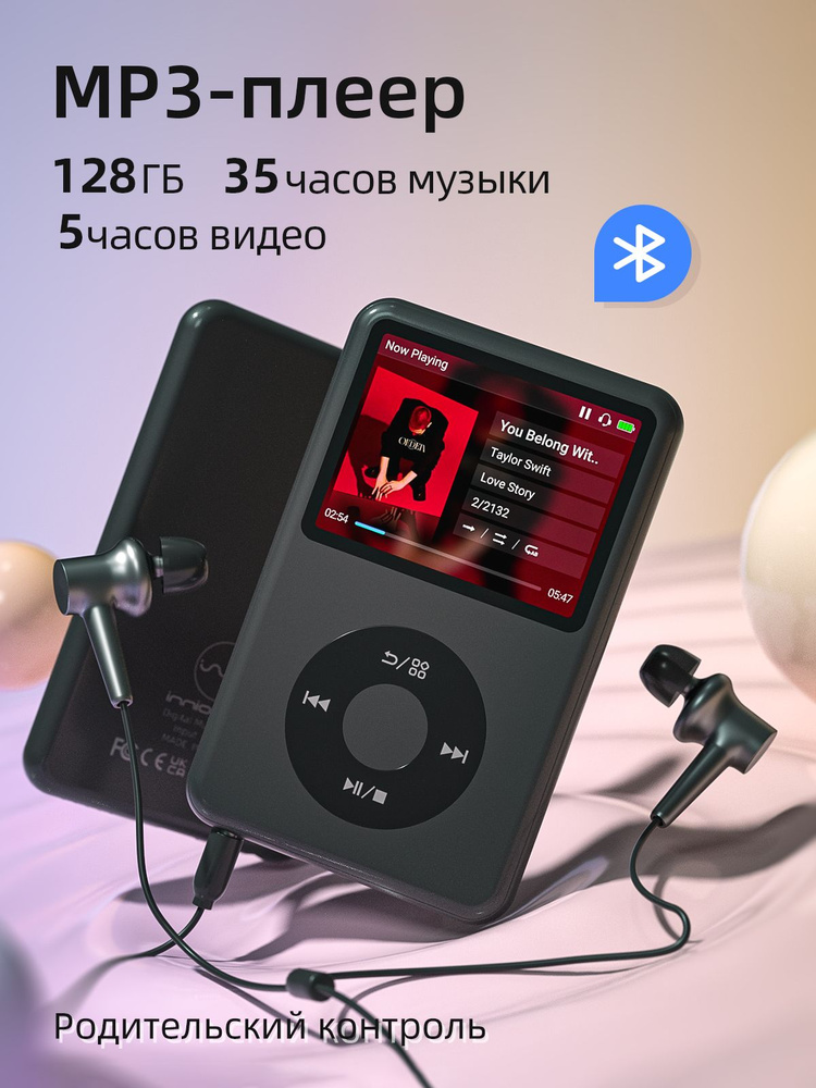 INNIOASIS MP3-плеер 128 ГБ, черный купить на OZON по низкой цене