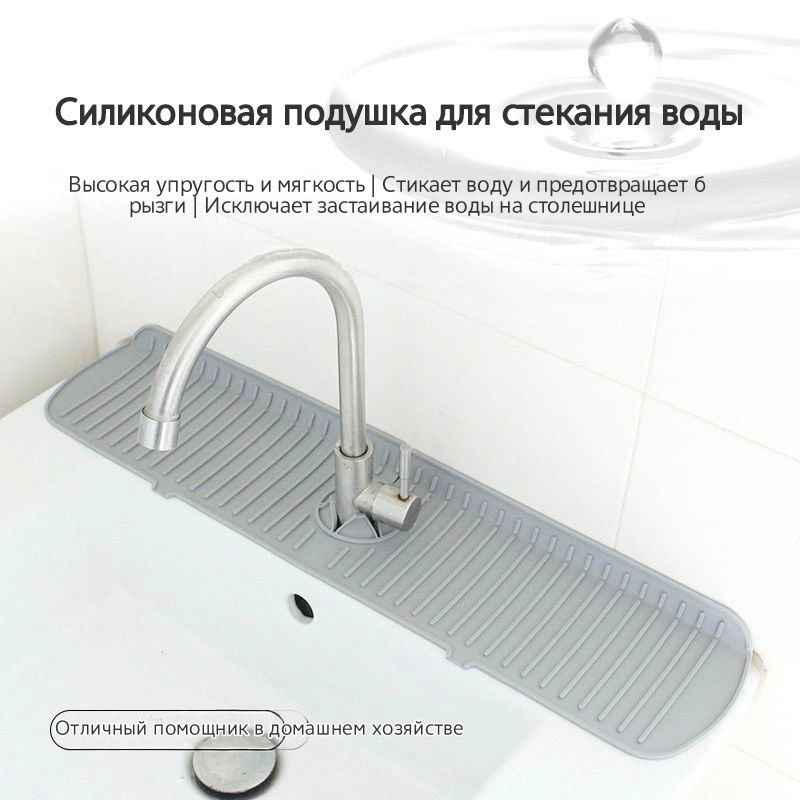 Коврик для раковины х 14 см, 1 шт #1