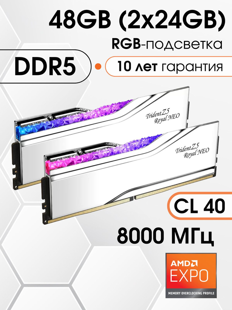 Модуль оперативной памяти G.Skill 24 ГБ DDR5 PC64000 8000 MHz CL