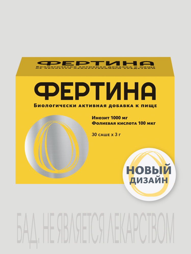 Фертина Инозит 1000 мг Фолиевая кислота 100 мкг, 30 саше по 3 г #1