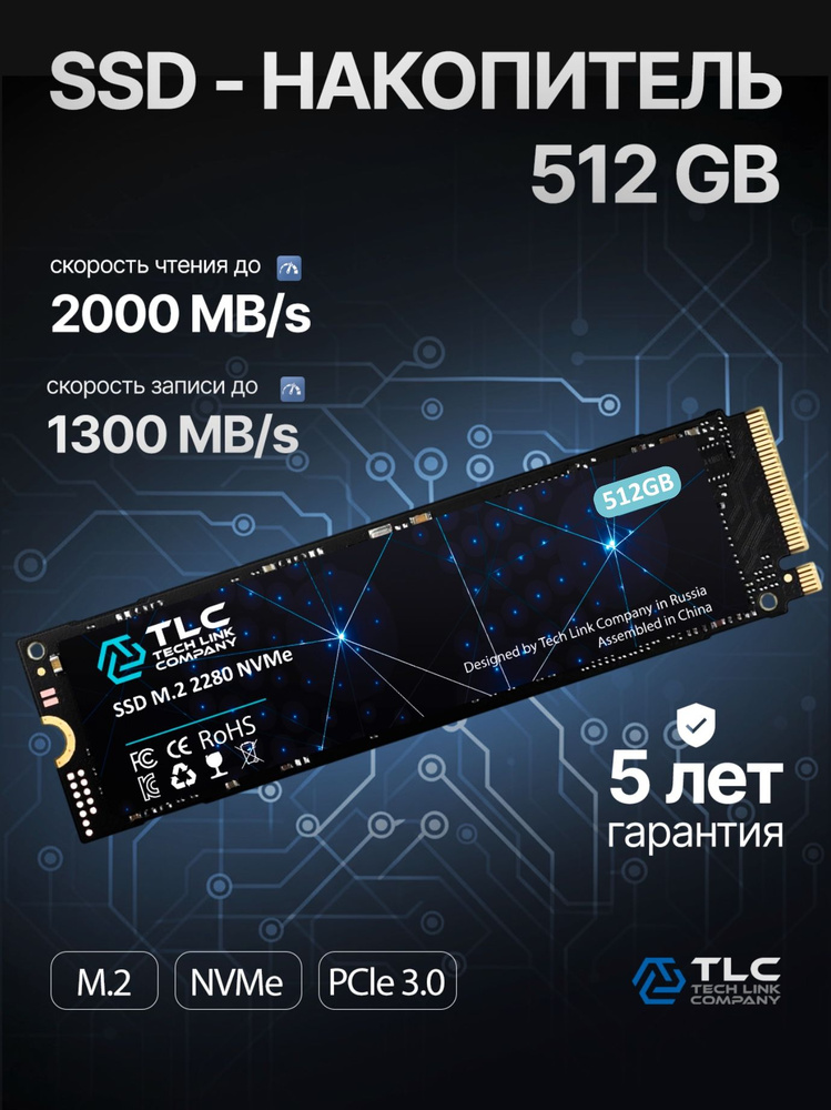 512 ГБ Внутренний SSD-диск TLC 3D NAND 2280 TLC SSD M.2 NVMe 3.0