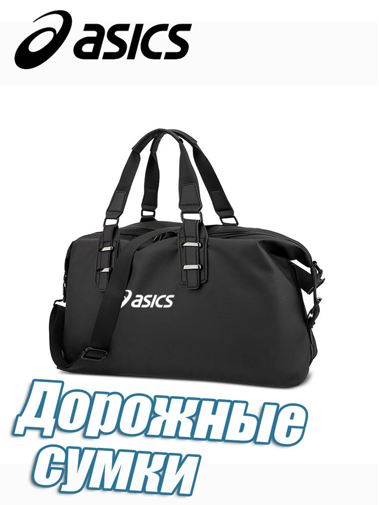 ASICS Сумка спортивная, дорожная #1