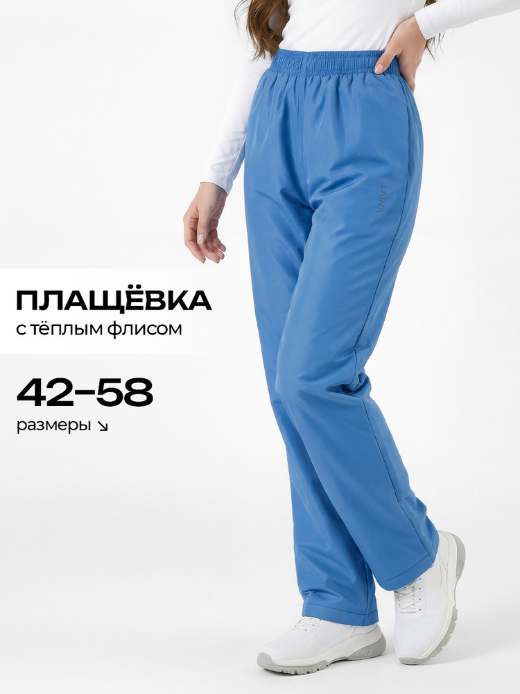 Брюки прямые LAINA #1