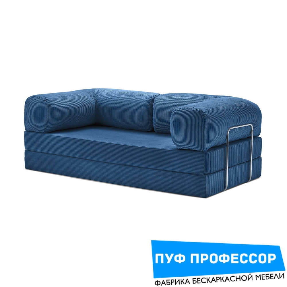 Диван Teddy Teddi Тедди Пуф Профессор Бескаркасный Синий 180 см #1