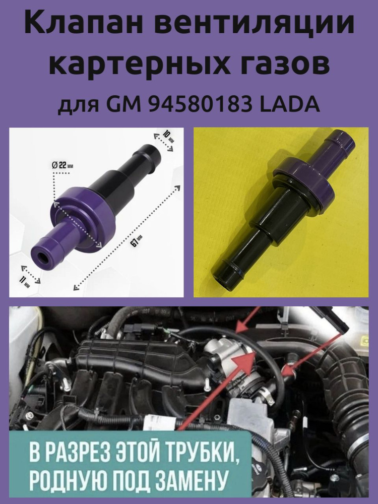 Втулка вентиляции картера Vesta (LADA)