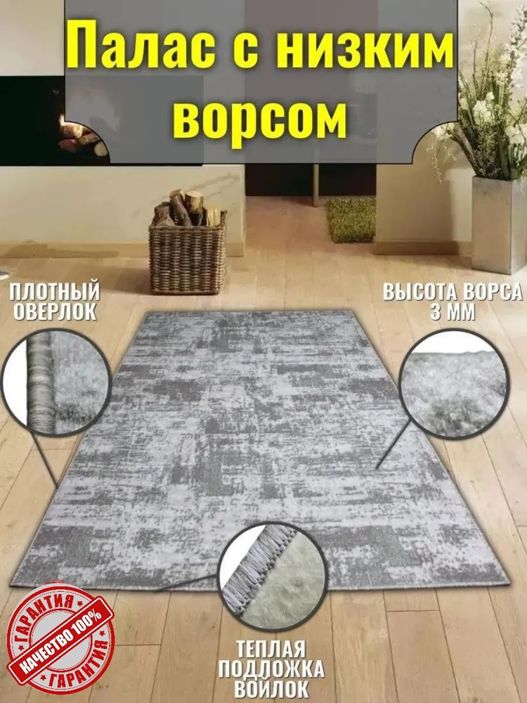 Ковер палас на пол Сильва размер 3,5х2 м(350х200 см) #1