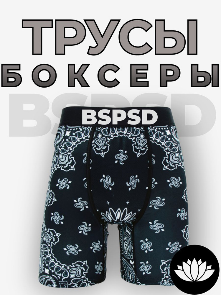 Трусы боксеры Root Habitant Премиум, 1 шт #1