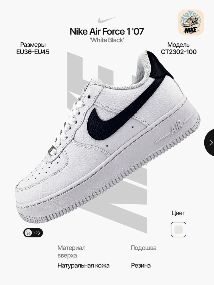 Кроссовки Air Force 1 #1