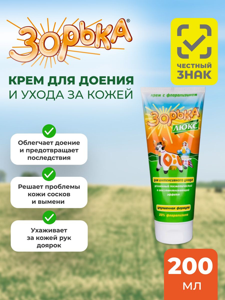 Крем для вымени 