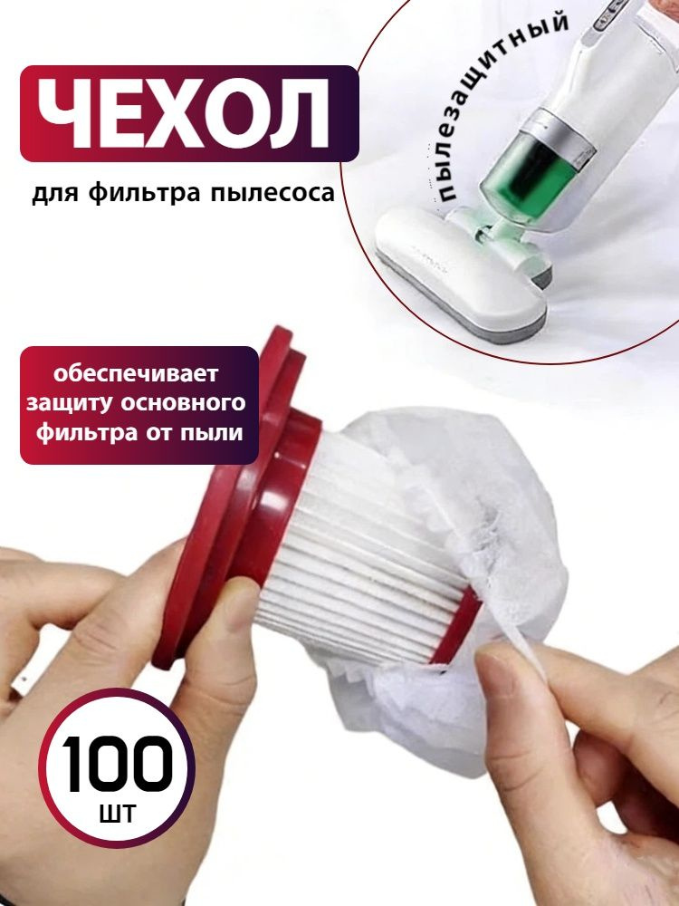 Аксессуар для пылесоса #1