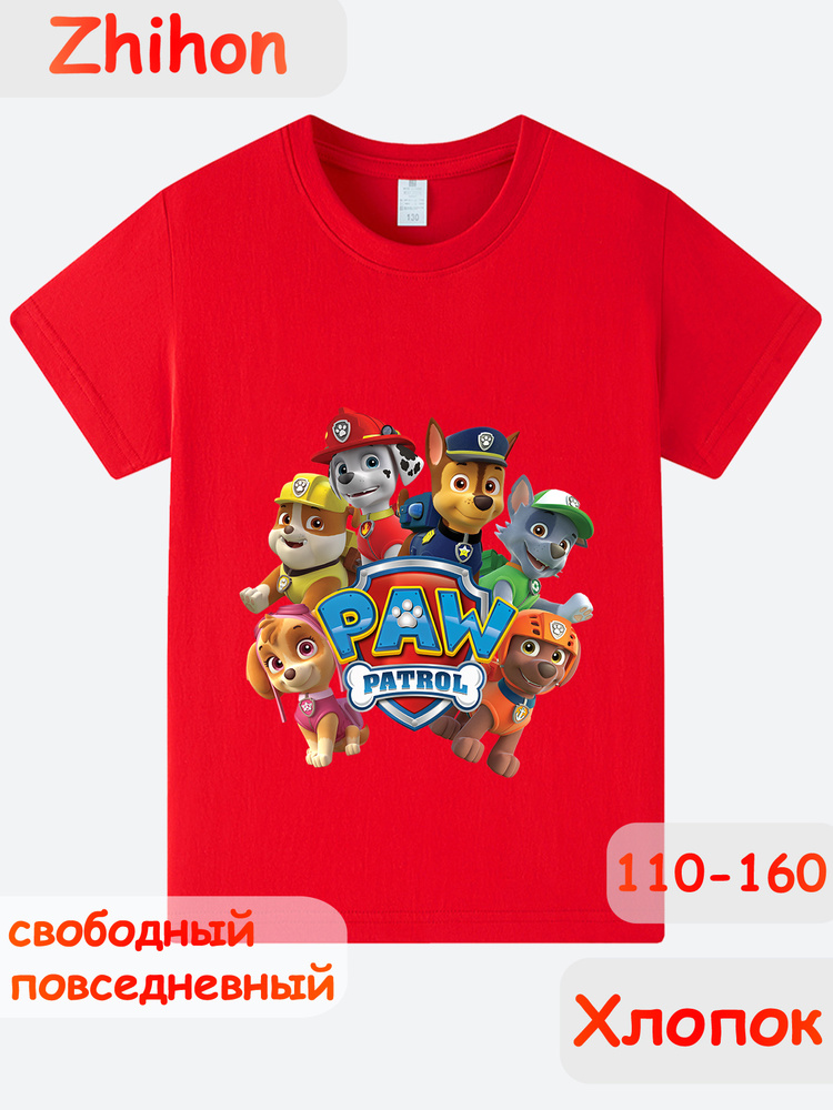 Футболка Zhihon Paw Patrol #1