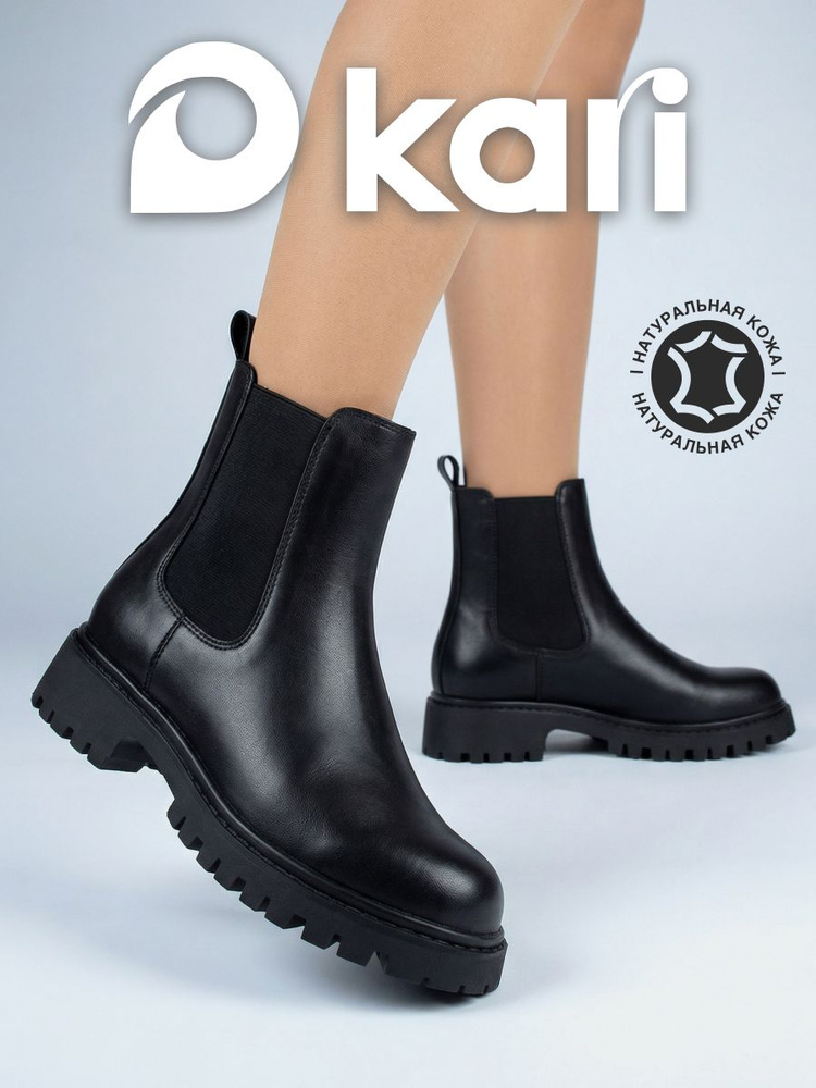 Ботильоны Kari #1